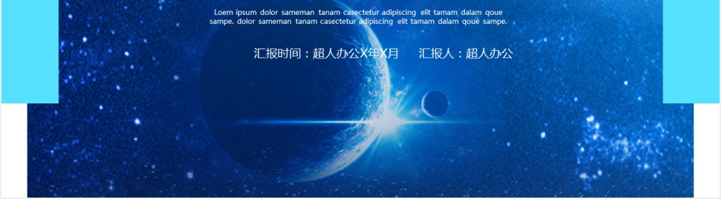 科技感互联网企业商务汇报PPT模板