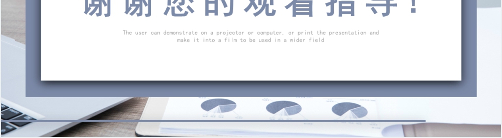 简约风商务工作总结PPT模板