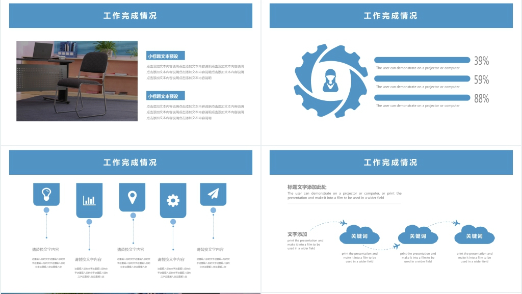 蓝色简约风企业年终工作总结PPT模板
