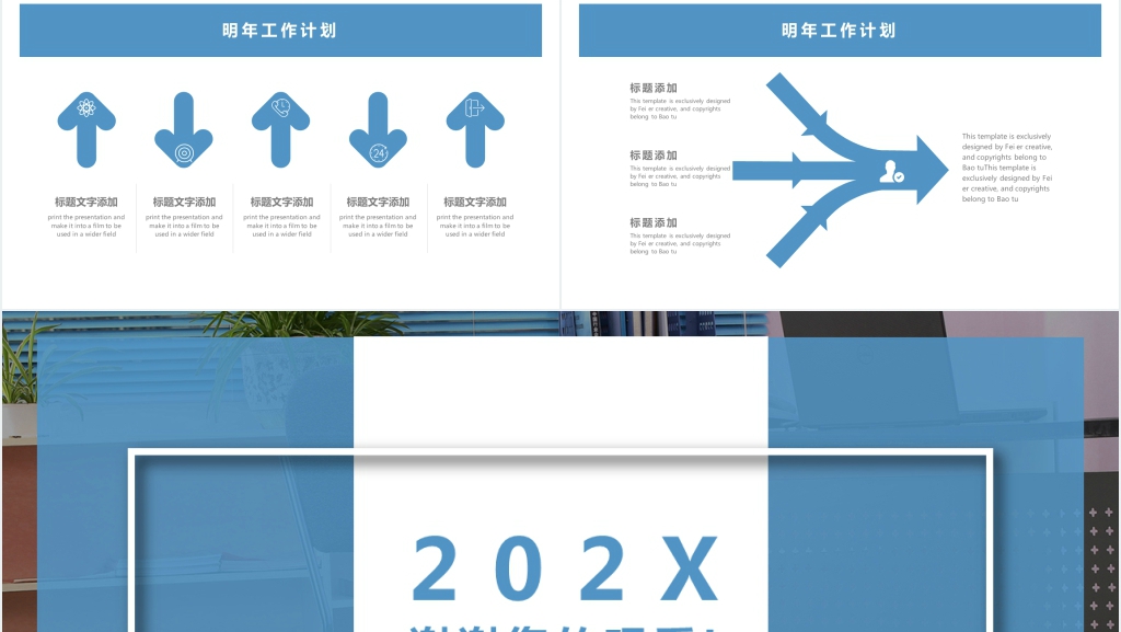 蓝色简约风企业年终工作总结PPT模板