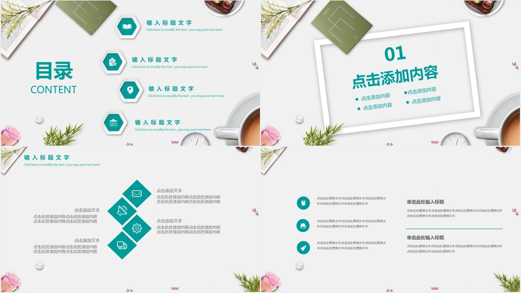 年终总结新年计划动态PPT