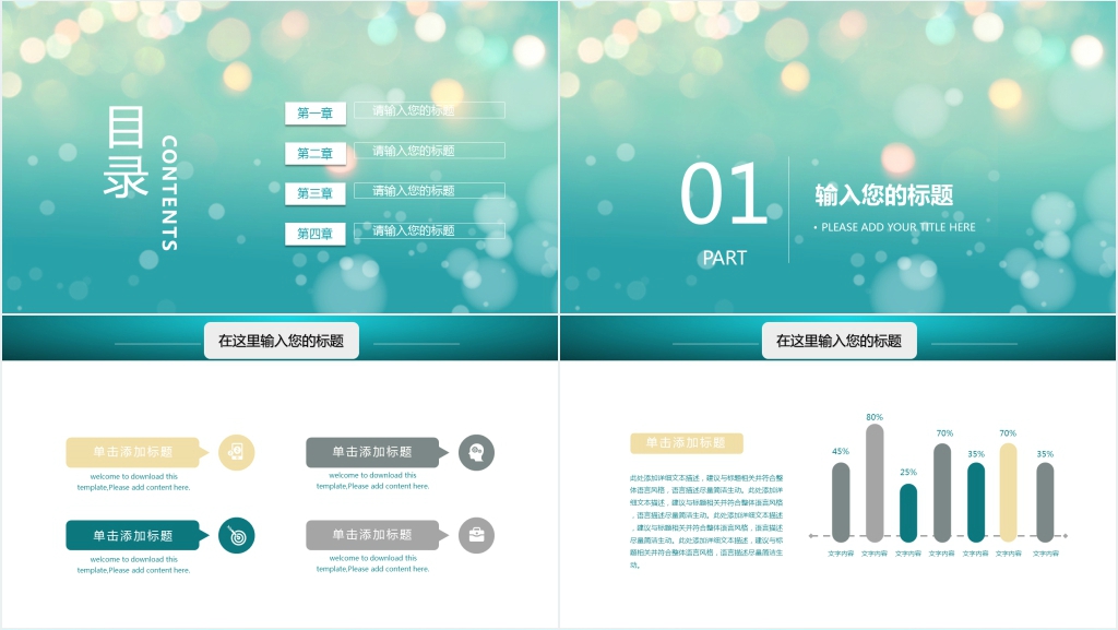 简约商务年终工作汇报