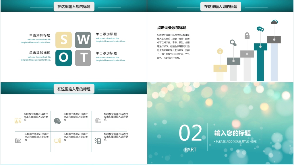 简约商务年终工作汇报