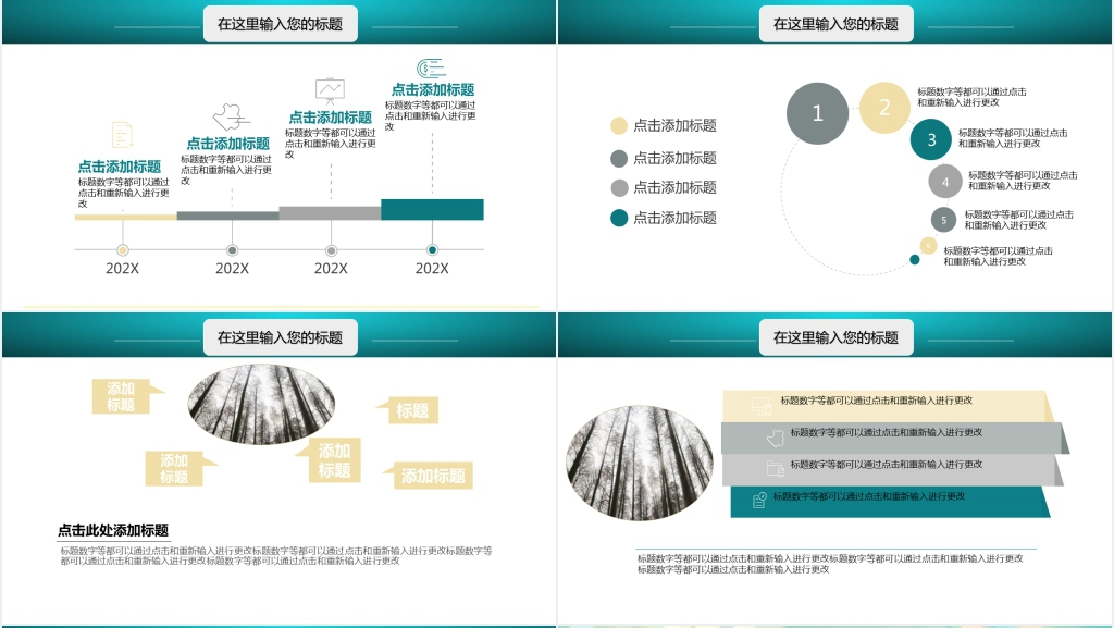 简约商务年终工作汇报