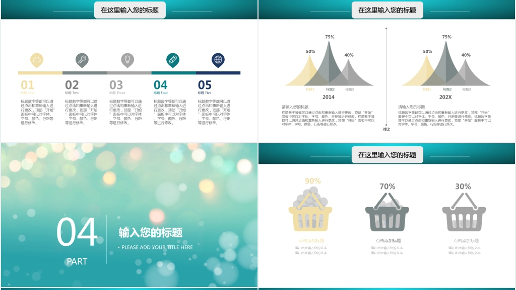 简约商务年终工作汇报