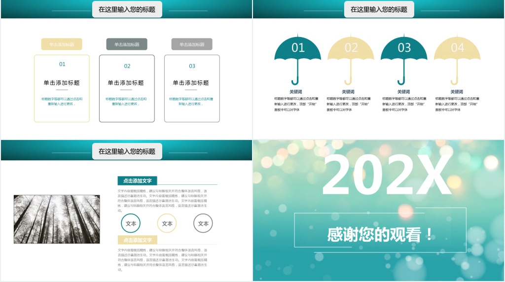 简约商务年终工作汇报