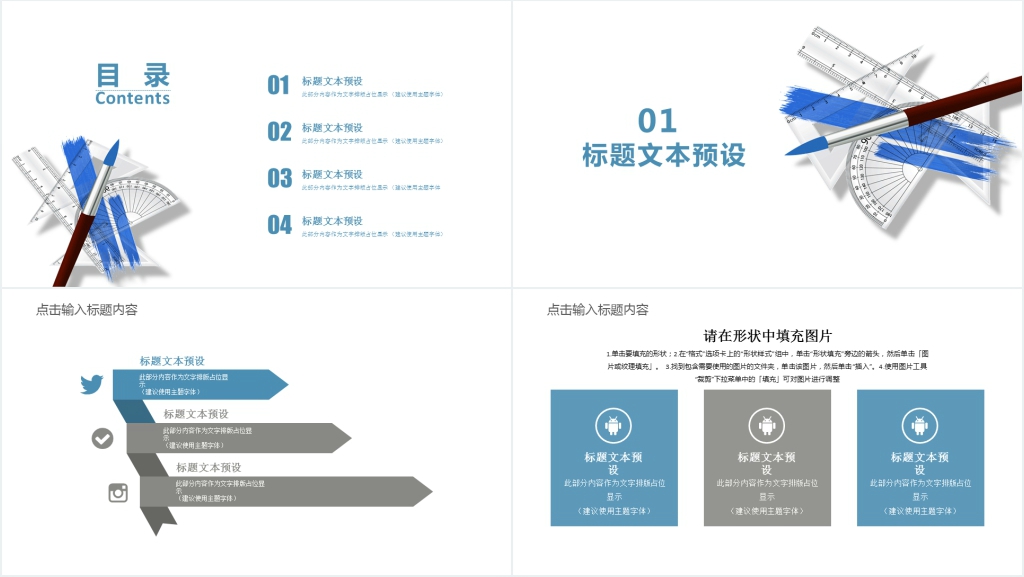 蓝色学术报告PPT模板