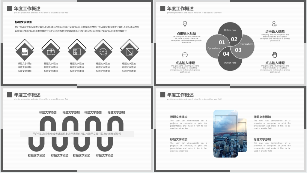 简约商务黑述职报告