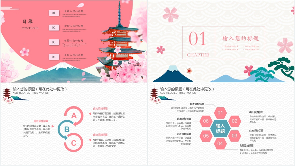 唯美粉色工作总结PPT模板