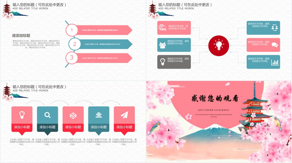唯美粉色工作总结PPT模板