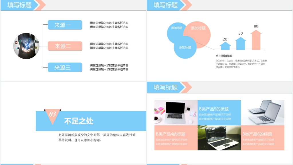 清新淡雅年终工作总结汇报计划PPT