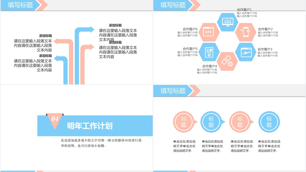 清新淡雅年终工作总结汇报计划PPT