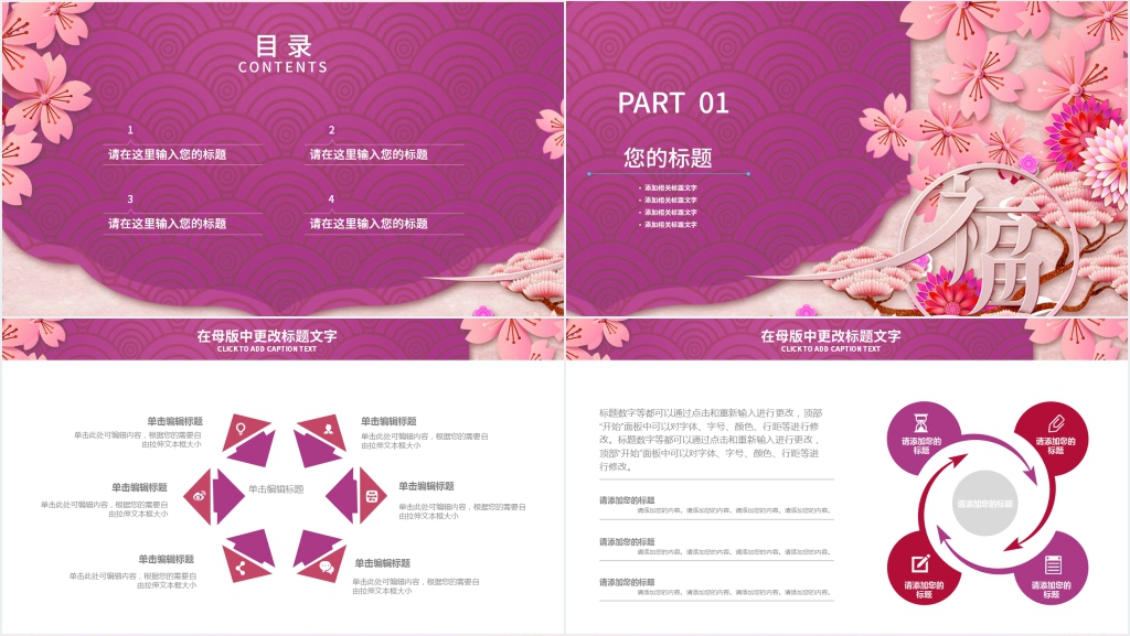 紫色年度总结新年计划PPT