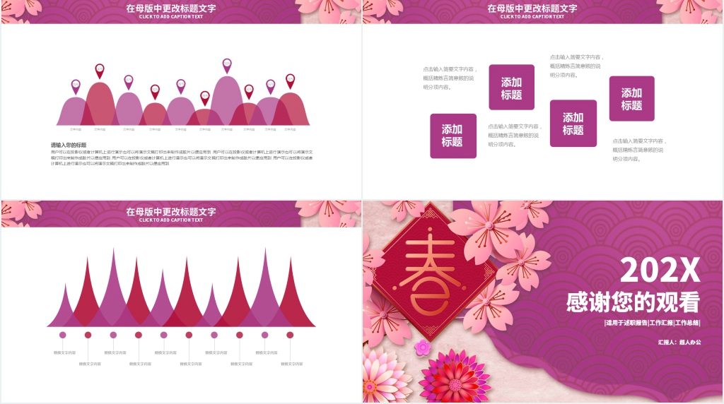 紫色年度总结新年计划PPT