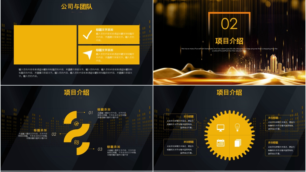 框架完整大气商业计划书PPT模板