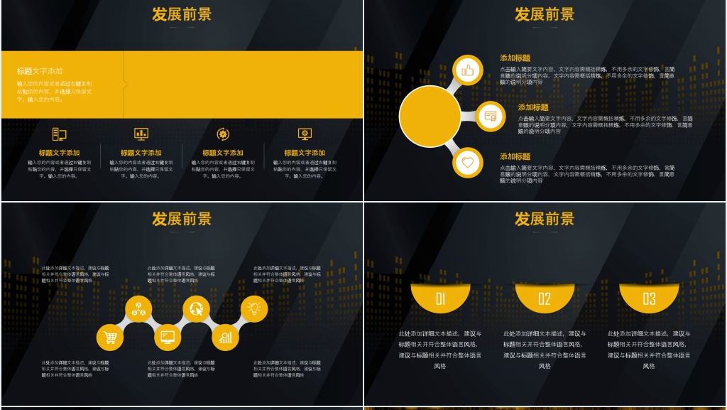 框架完整大气商业计划书PPT模板