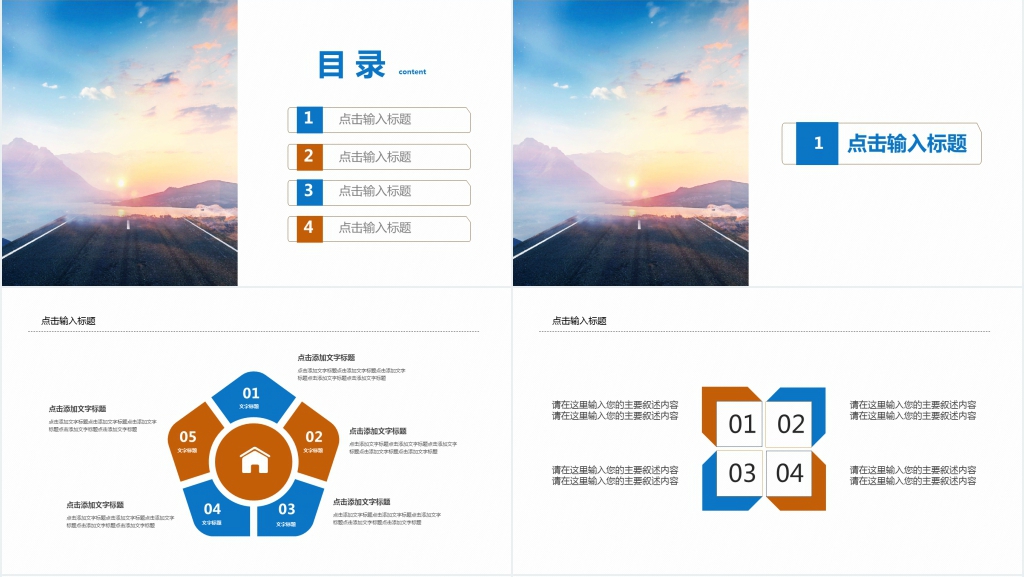 时尚大气年终总结PPT模板
