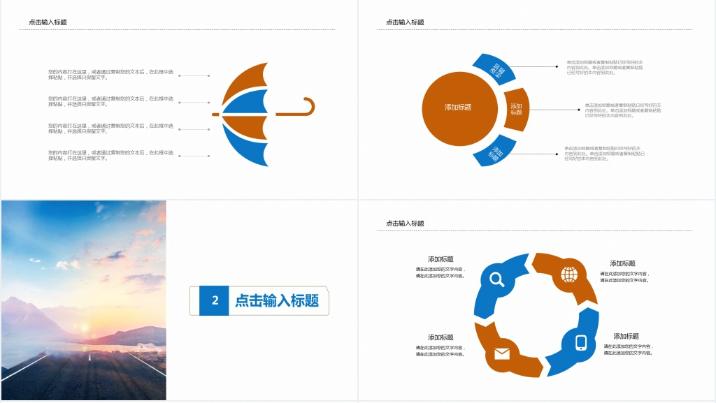 时尚大气年终总结PPT模板