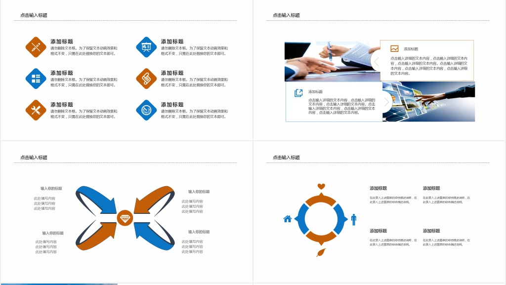 时尚大气年终总结PPT模板