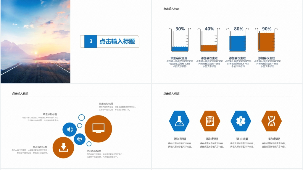 时尚大气年终总结PPT模板