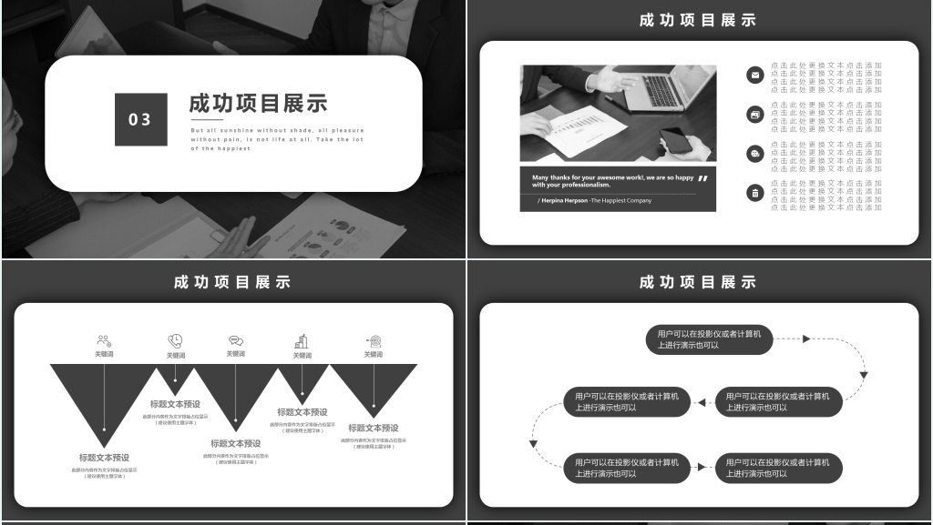 简约风年终工作总结与计划动态PPT模板