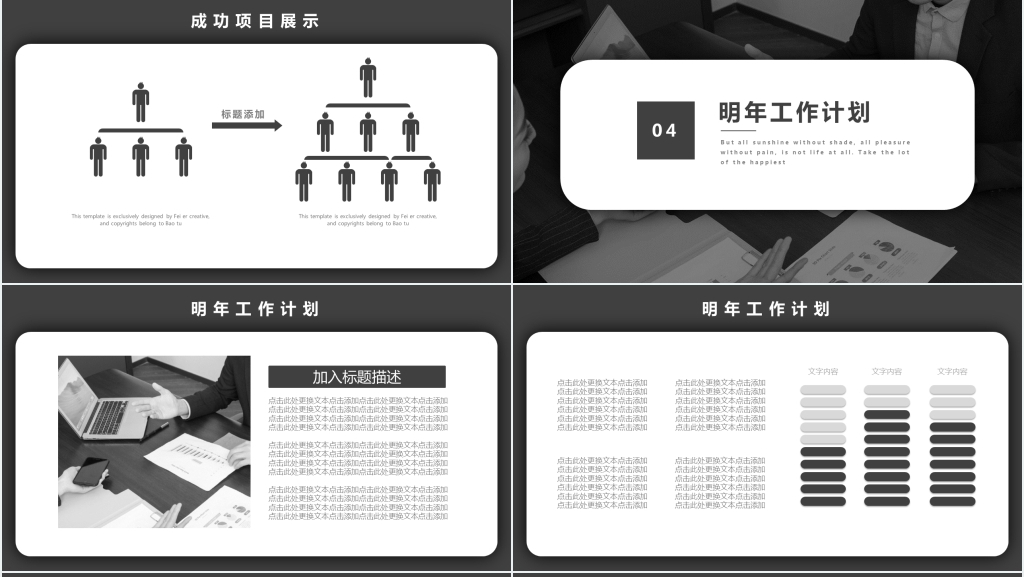 简约风年终工作总结与计划动态PPT模板