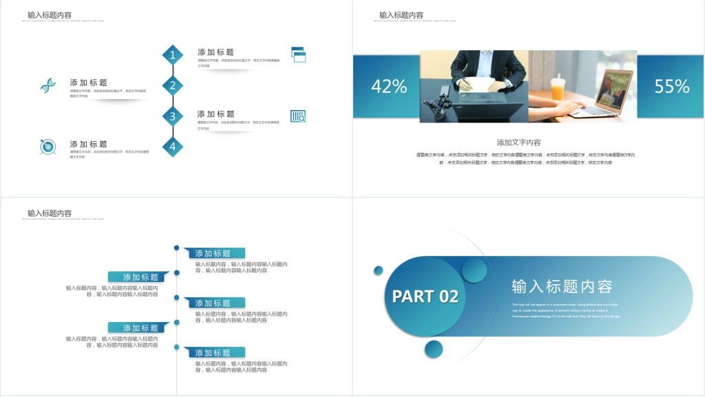 简约述职画报公司商务PPT模板