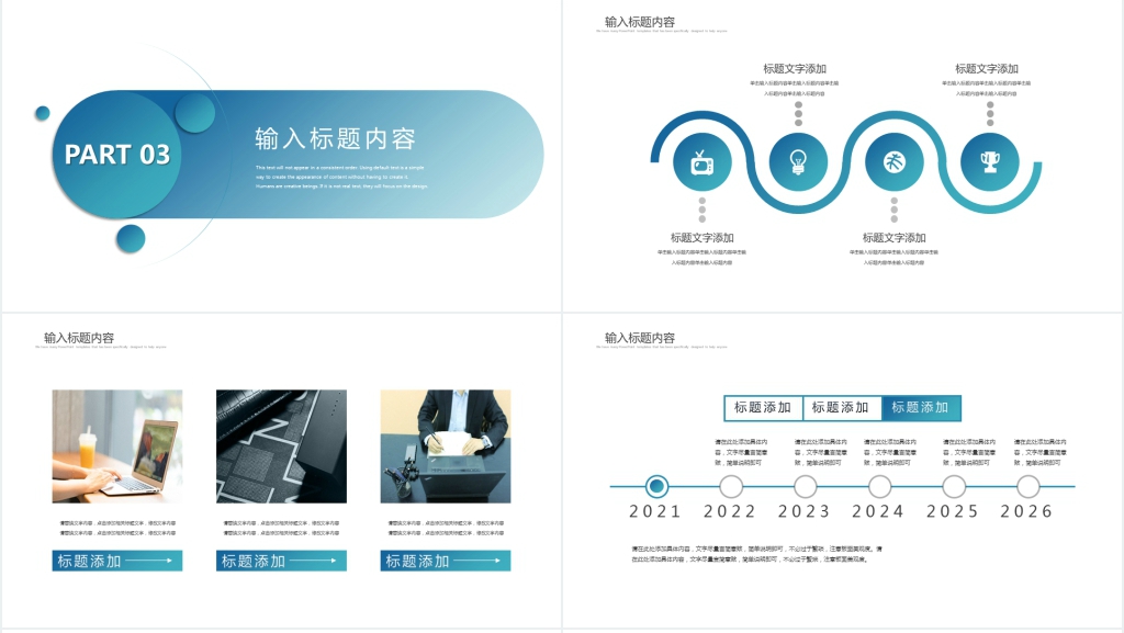 简约述职画报公司商务PPT模板
