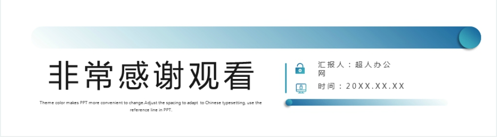 简约述职画报公司商务PPT模板