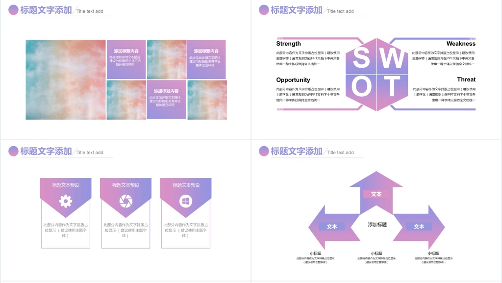 IOS风市场部商务汇报工作总结PPT模板