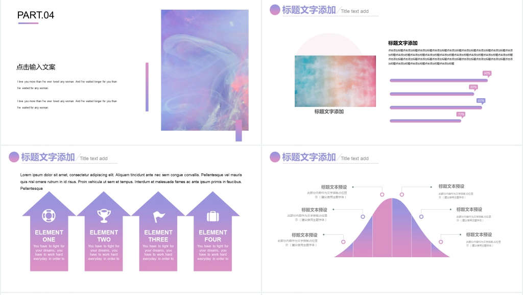 IOS风市场部商务汇报工作总结PPT模板