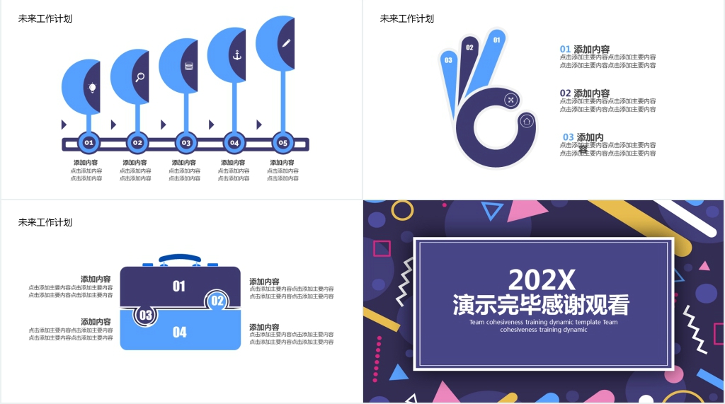 时尚多边商务汇报PPT