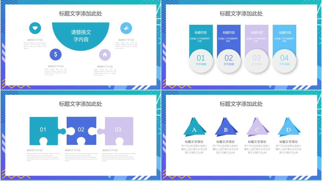 孟菲斯工作汇报PPT模板