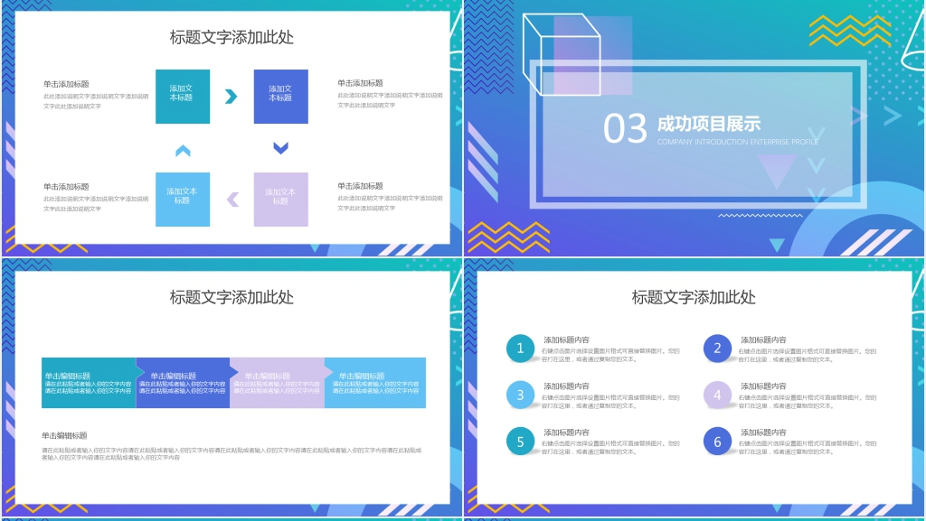 孟菲斯工作汇报PPT模板