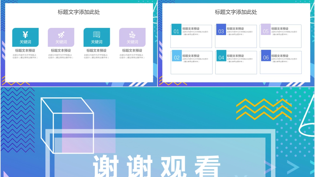 孟菲斯工作汇报PPT模板