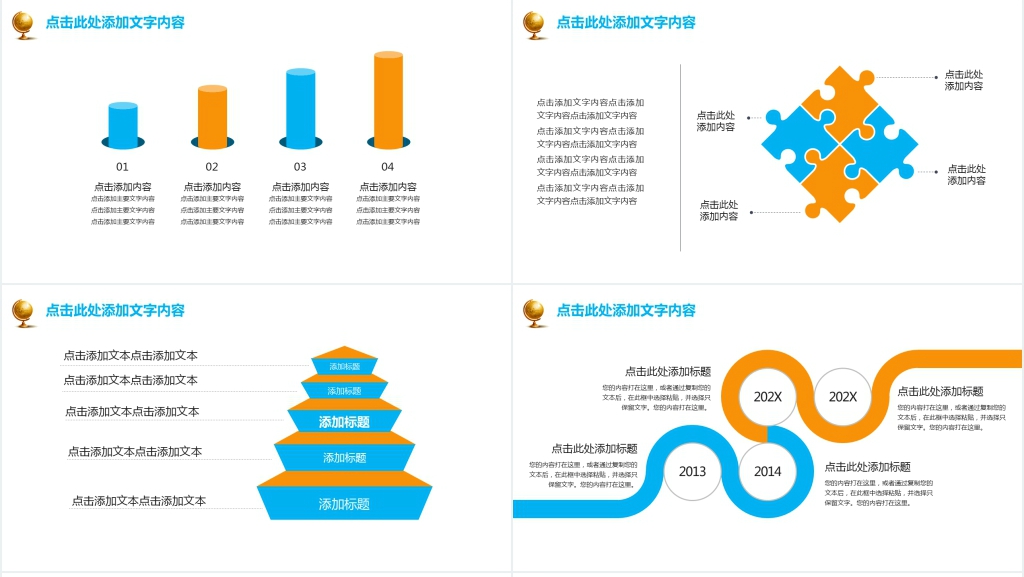 环球摄影活动报告汇报PPT