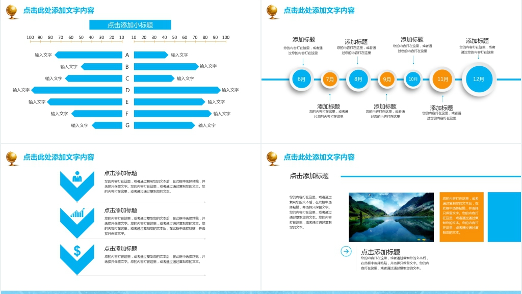 环球摄影活动报告汇报PPT