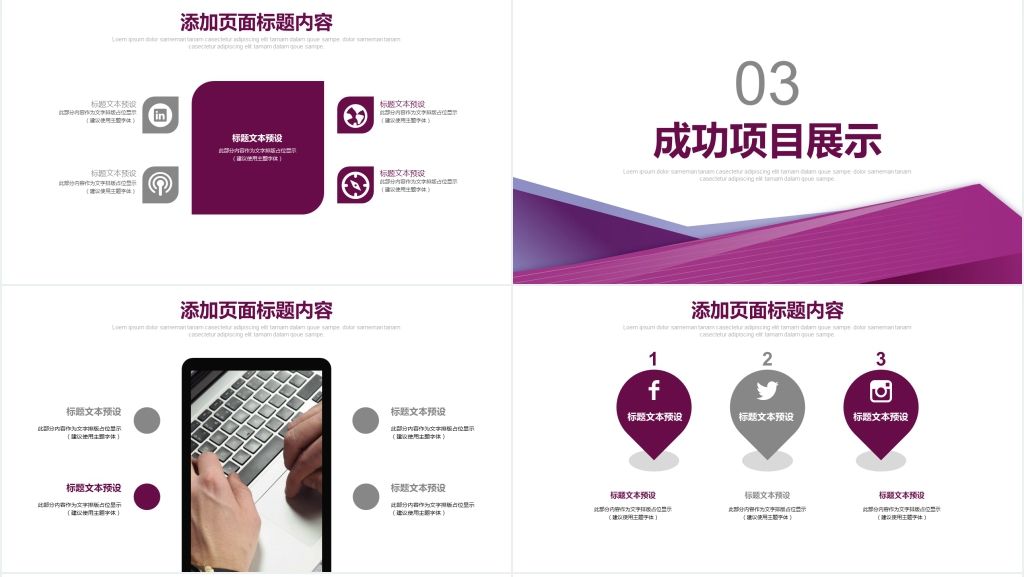 工作总结商务汇报PPT模板