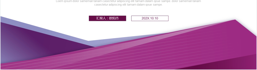 工作总结商务汇报PPT模板
