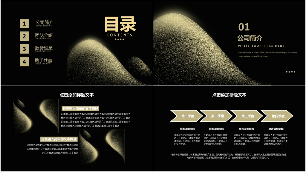 质感金融理财PPT模板