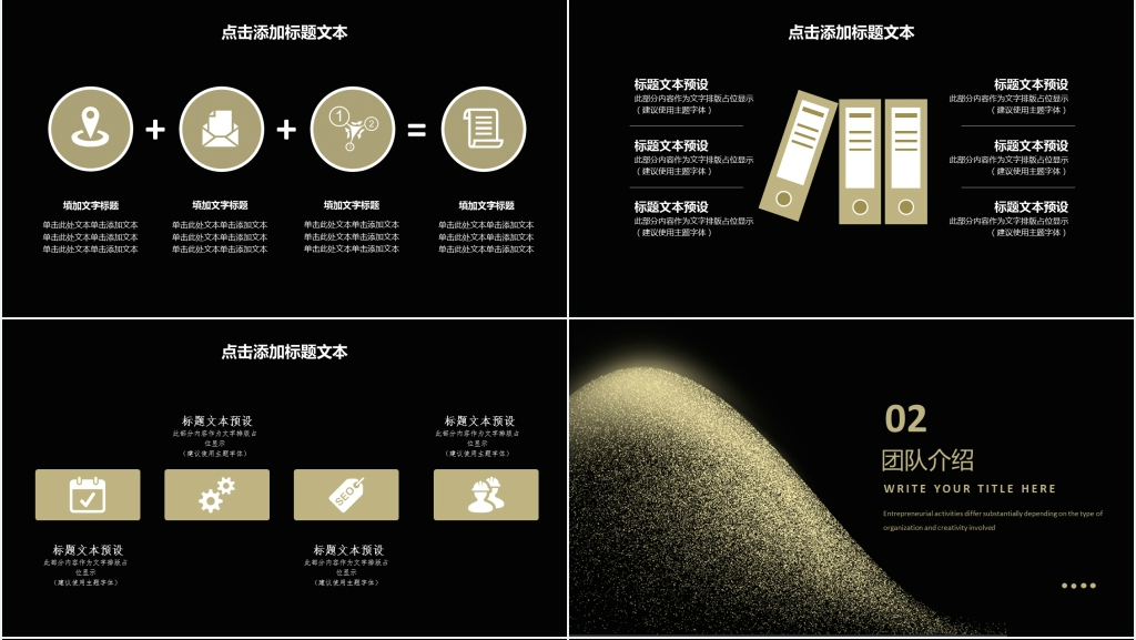 质感金融理财PPT模板