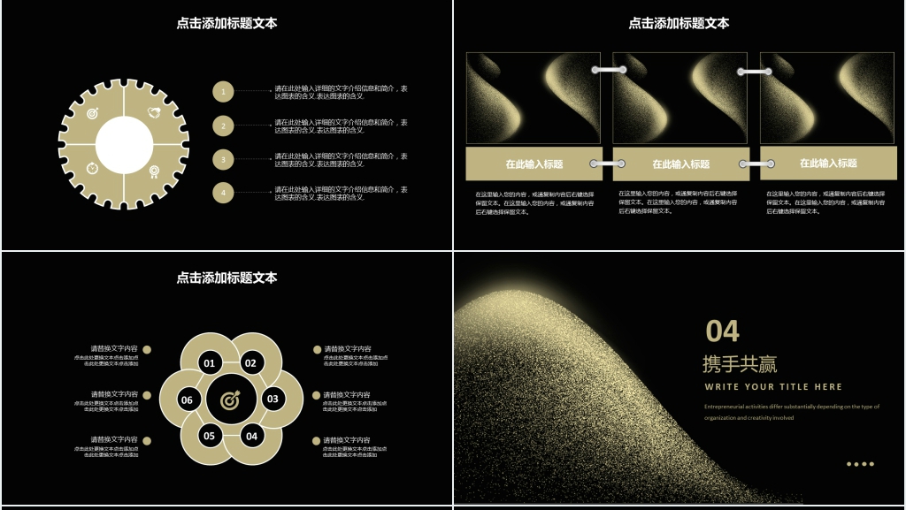 质感金融理财PPT模板