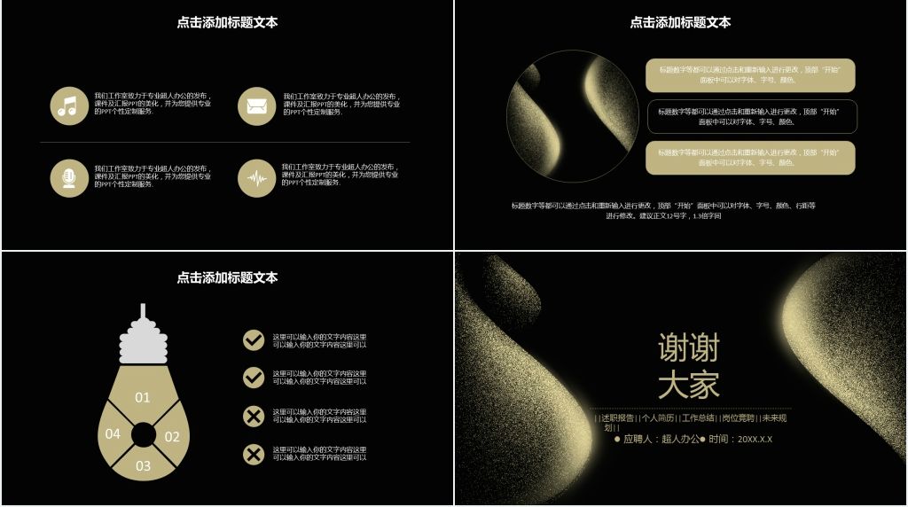 质感金融理财PPT模板