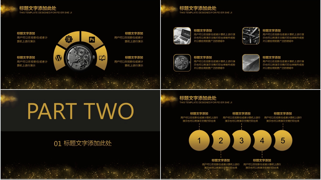 黑色商务总结计划PPT