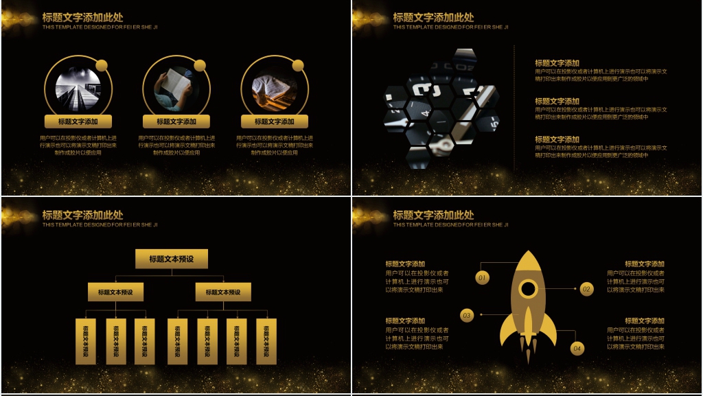 黑色商务总结计划PPT