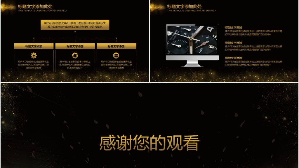 黑色商务总结计划PPT