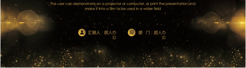 黑色商务总结计划PPT
