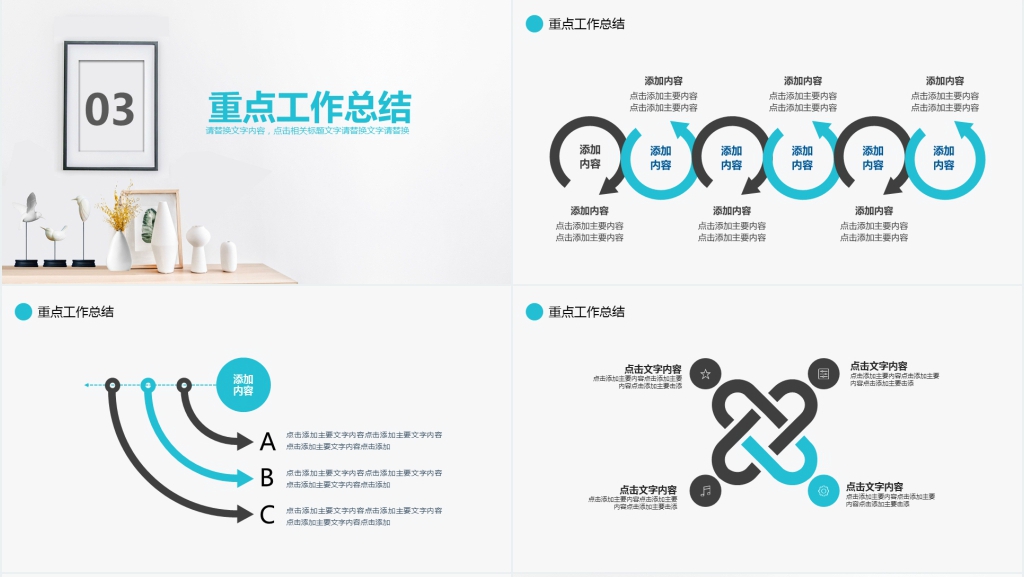 极简商务工作总结计划PPT