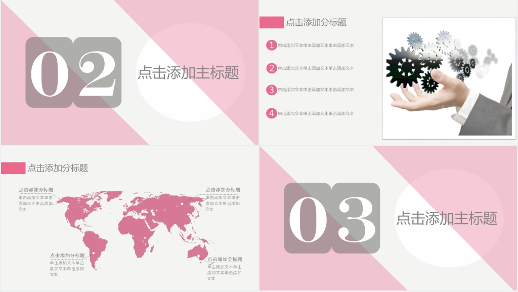多彩清新商务计划书PPT模板