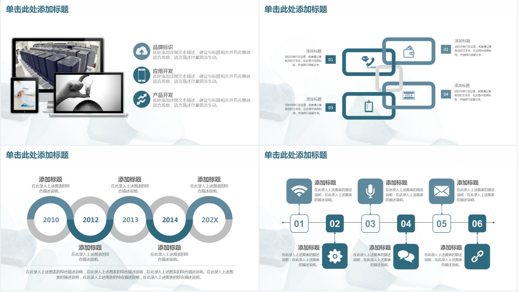 商务总结动态PPT模版